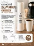 Kertakäyttö kahvikuppi valkoinen 50KPL - Kertakäyttömukit - 6438159074599 - 1